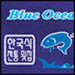 Blue Ocean ad 2